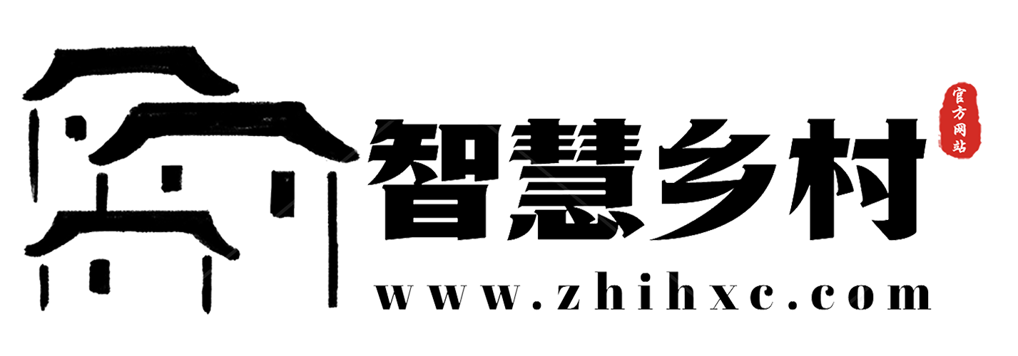 智慧乡村官网