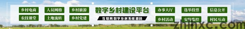 数字乡村是什么？在数字乡村背景下乡村研究的又是什么(图4)