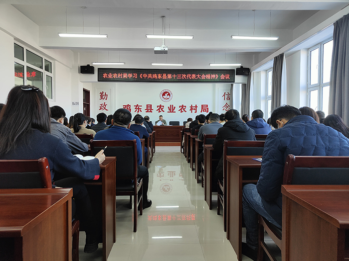成功经验:县农业农村局：学习贯彻县十三大精神