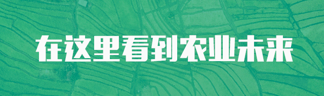 解决方案:中农互联：泛农大数据领航者，四合一赋能智慧农业(1)