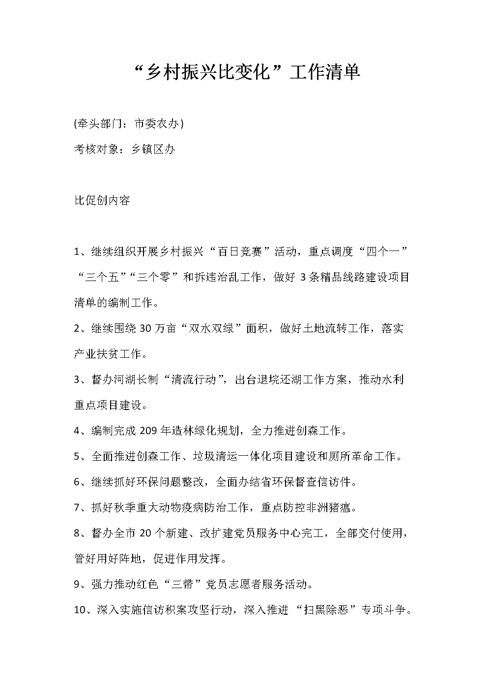 乡村新闻_美丽乡村新闻_美丽乡村建设新闻
