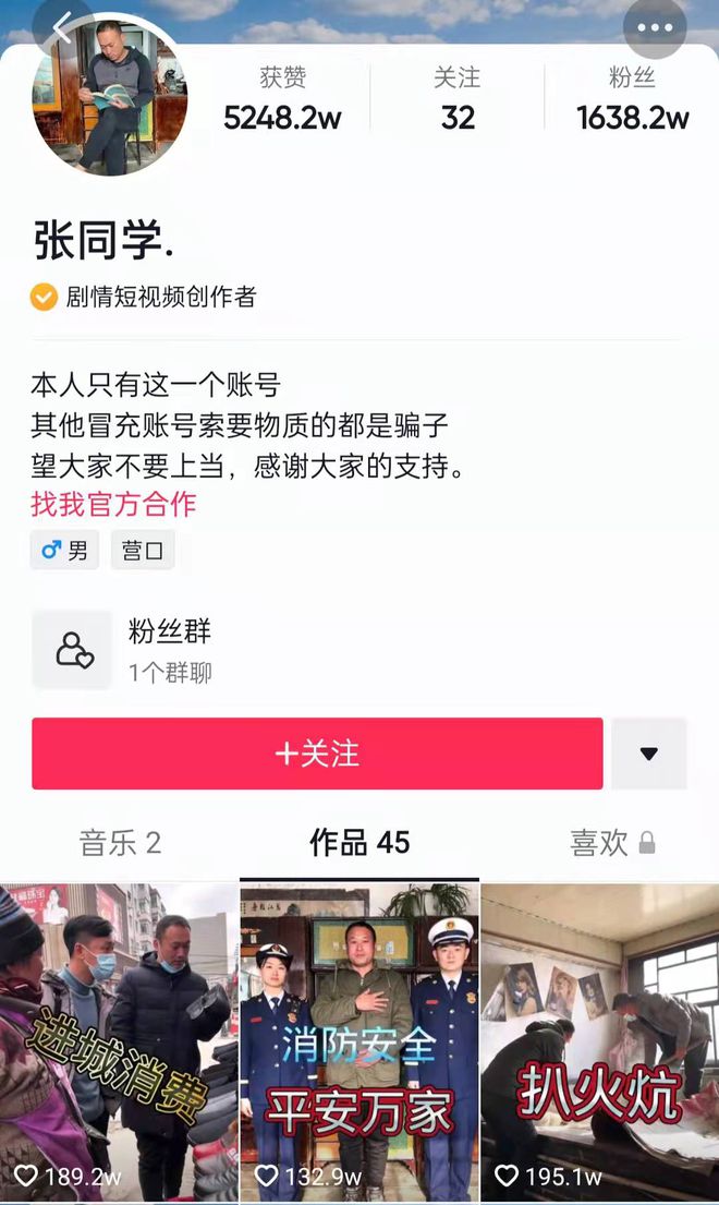意外:张同学人气这么高,农村青年的梦想能走多远?