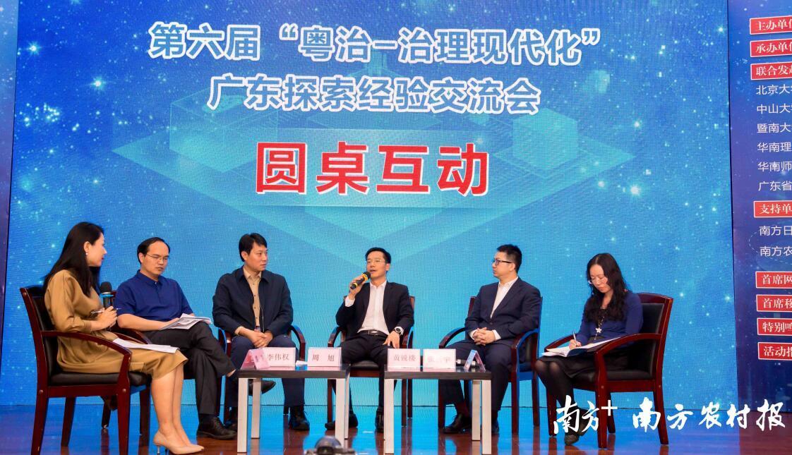 经验:新会区“智慧农业大数据平台”荣获第六届“广东省治理”奖(3)
