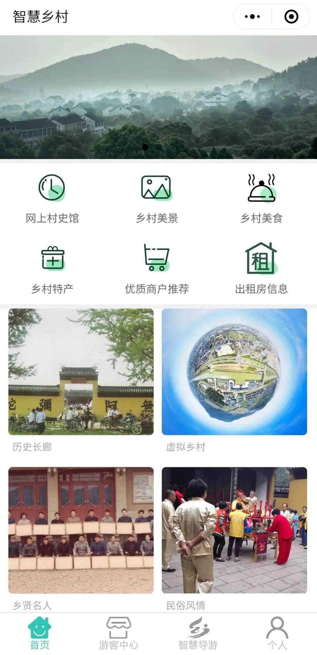 “苏州树山”智慧乡村服务平台亮相全国乡村旅游大会(9)