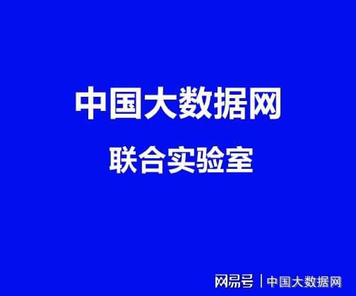 解决方案:农业农村大数据与技术传播联合实验室