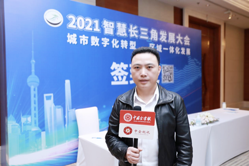 智慧农村 门店出席2021智慧长三角发展大会 提出智慧乡村新方案 助力乡村振兴(2)