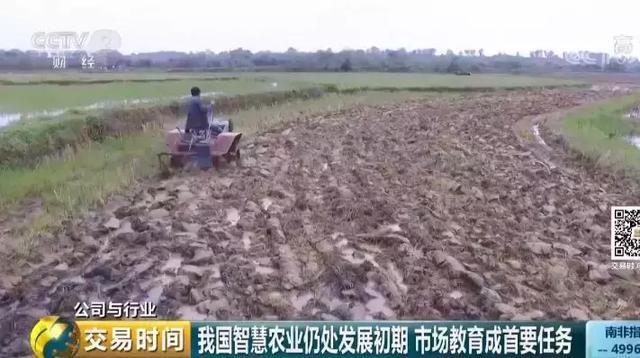 全球互联网巨头纷纷布局。智慧农业为何如此受青睐？(15)