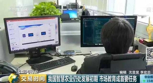 全球互联网巨头纷纷布局。智慧农业为何如此受青睐？(16)