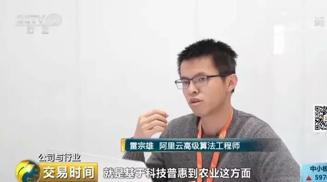 全球互联网巨头纷纷布局。智慧农业为何如此受青睐？(5)