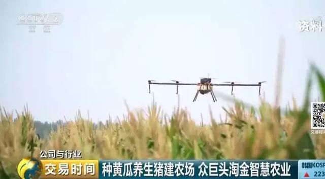 全球互联网巨头纷纷布局。智慧农业为何如此受青睐？(9)
