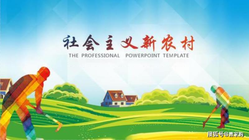 乡村政策_国家美丽乡村补贴政策_美丽乡村补贴政策2016