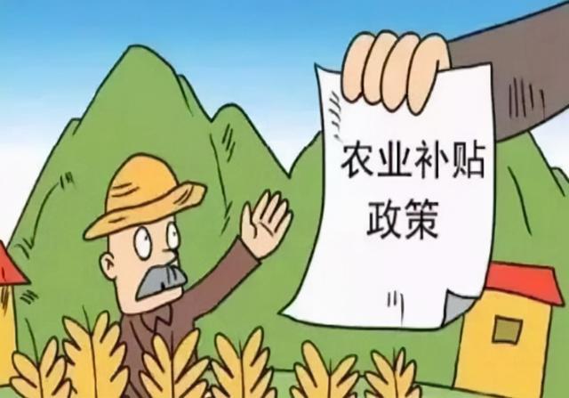 最新农业补贴 农村需要交农业补贴，每户500元左右，有些人拿不到(1)