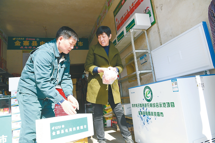 互联网乡村 “互联网+”助推乡村振兴(1)