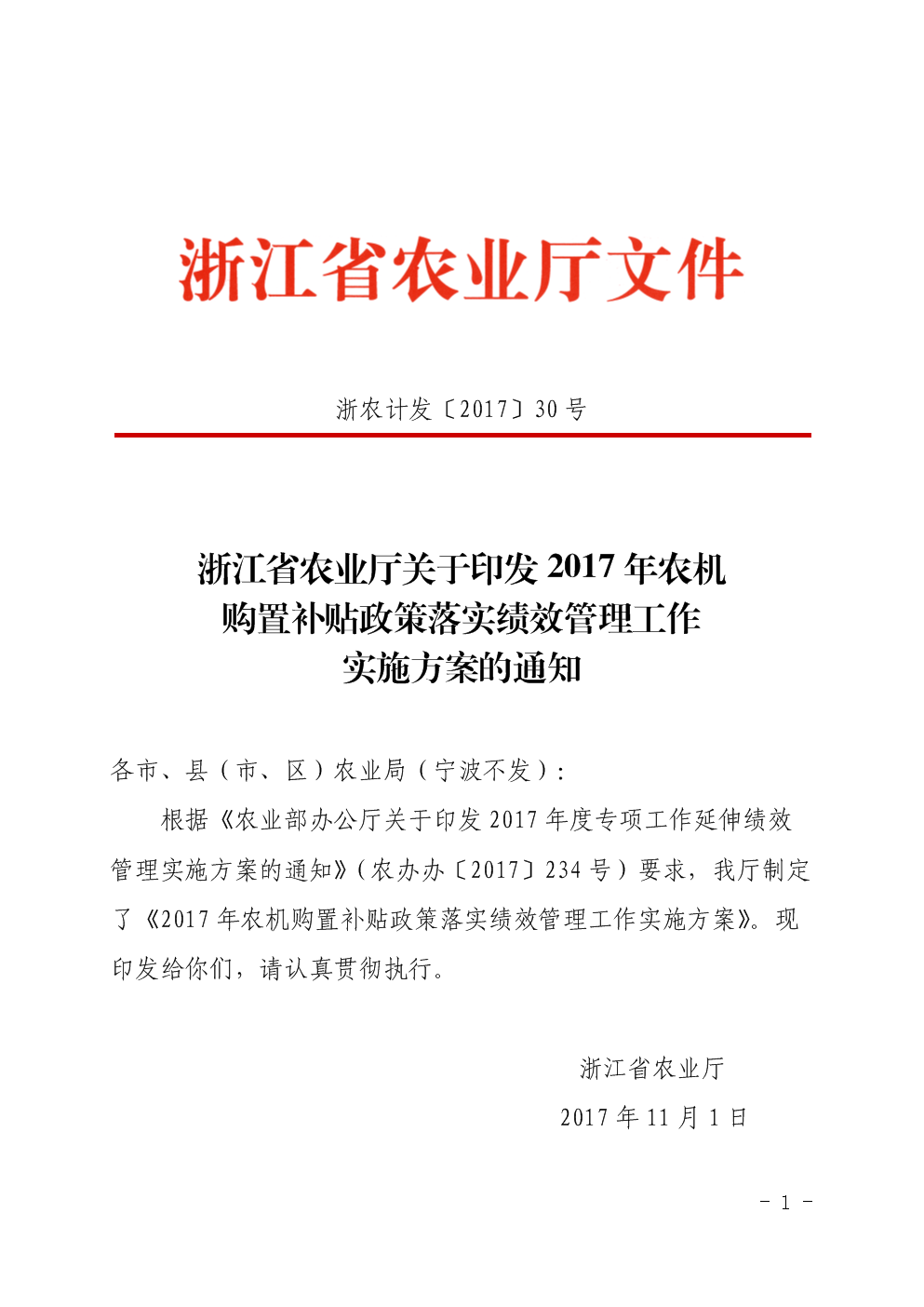 农业大棚补贴_2015年农业最新资金补贴政策一览 [图]_最新农业补贴