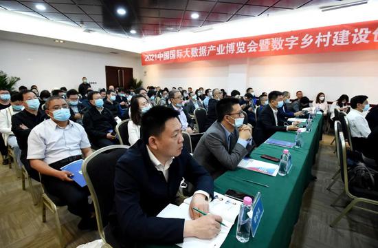 乡村大数据 2021中国国际大数据产业博览会乡村振兴创新发展座谈会成功召开(2)