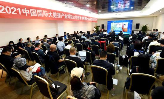 乡村大数据 2021中国国际大数据产业博览会乡村振兴创新发展座谈会成功召开(3)