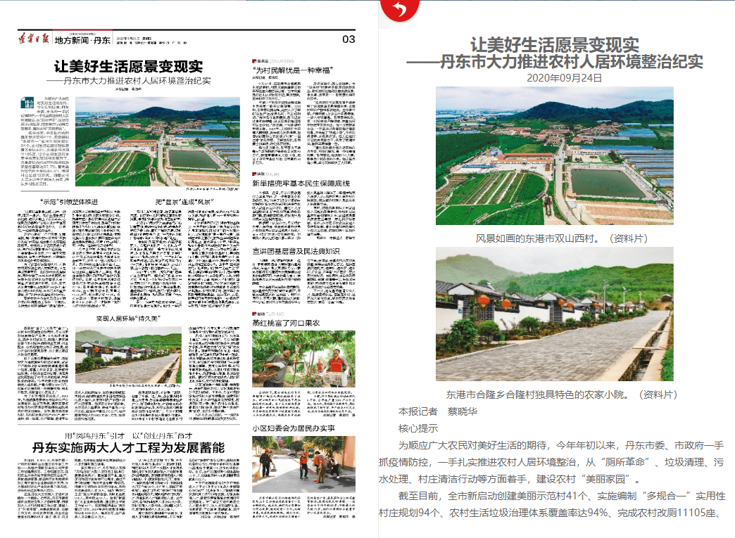 辽宁建昌县农村城镇化改革_农村 改革 医疗_农村改革