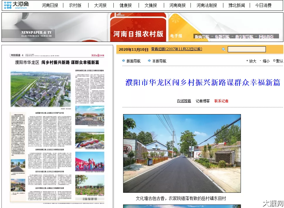 农村 改革 医疗_农村改革_辽宁建昌县农村城镇化改革