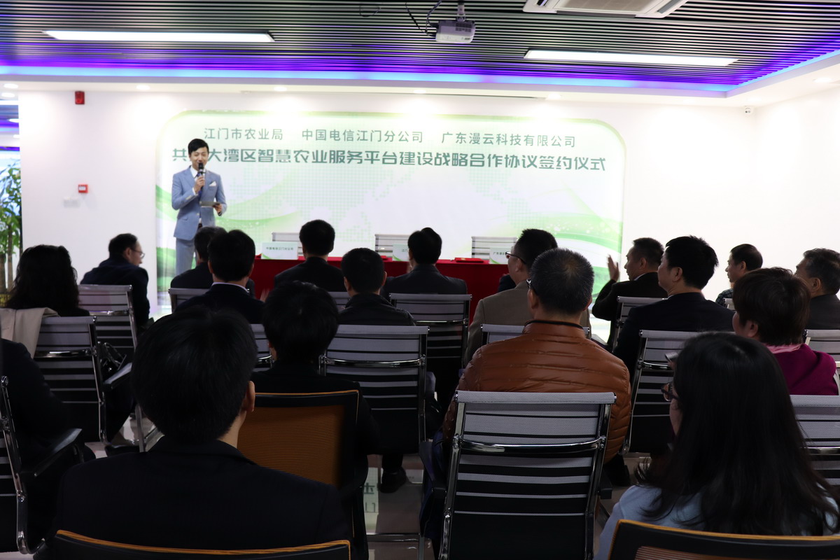 智慧农村 共建大湾区智慧农业服务平台，实施“乡村振兴”战略(5)