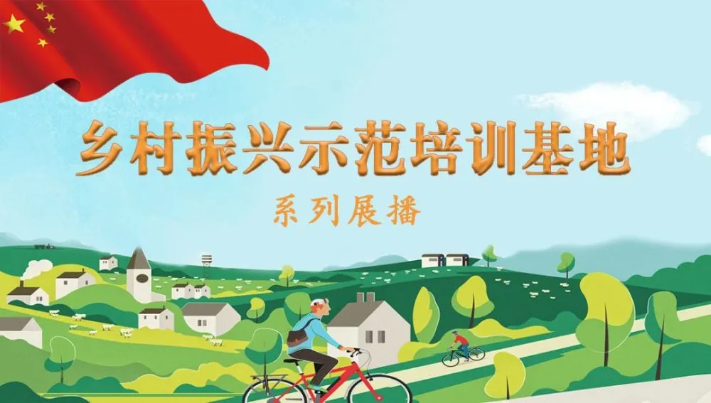 乡村规划_吴桥美丽乡村片区规划_乡村旅游开发规划