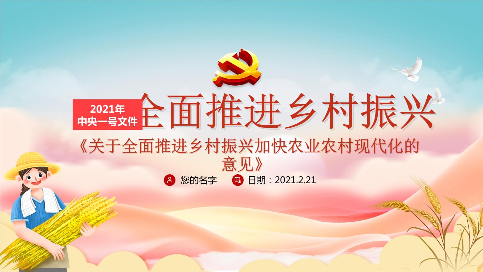 乡村振兴怎么做 乡村振兴，未来可期——聚焦《推进农业农村现代化“十四五”新举措》