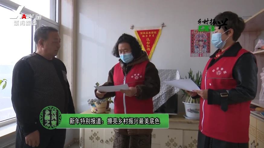 乡村报道 【乡村振兴之窗】新年专题报道：为乡村振兴擦亮最美的背景(6)