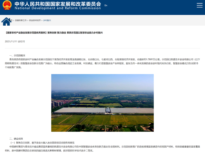 这份助力乡村振兴的“青岛经验”请查收