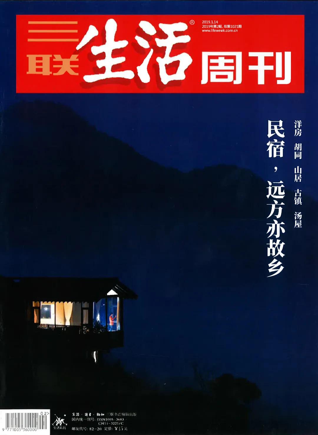 外媒:行+新闻| 人民日报等媒体对主持建筑师孟凡浩及其乡村振兴工作进行了深入点评(17)