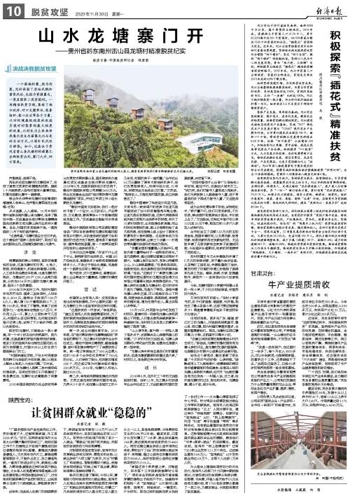 外媒:行+新闻| 人民日报等媒体对主持建筑师孟凡浩及其乡村振兴工作进行了深入点评(8)