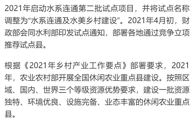 建设美丽乡村大力发展乡村振兴战略_乡村建设方案_美丽乡村建设 方案