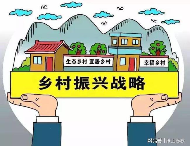乡村振兴怎么做_产业振兴是乡村振兴战略的_乡村文化是乡村振兴