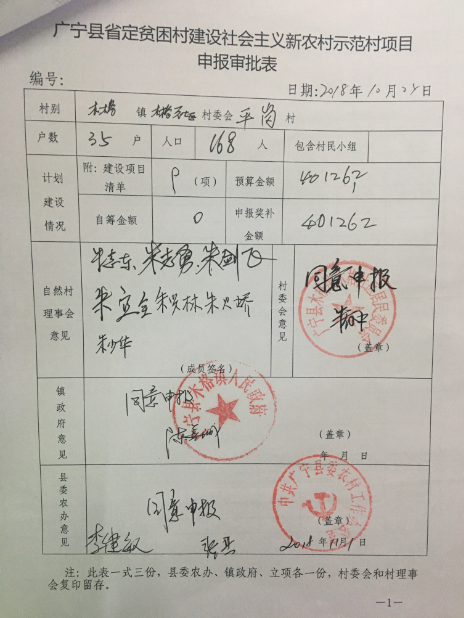 新奥集团参与胜芳美丽乡村建设_乡村建设方案_乡村振兴与美丽乡村建设感言