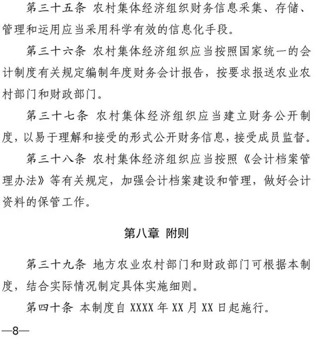 乡村爱情6乡村爱情变奏曲 新闻_吉林电视台乡村新闻_乡村新闻