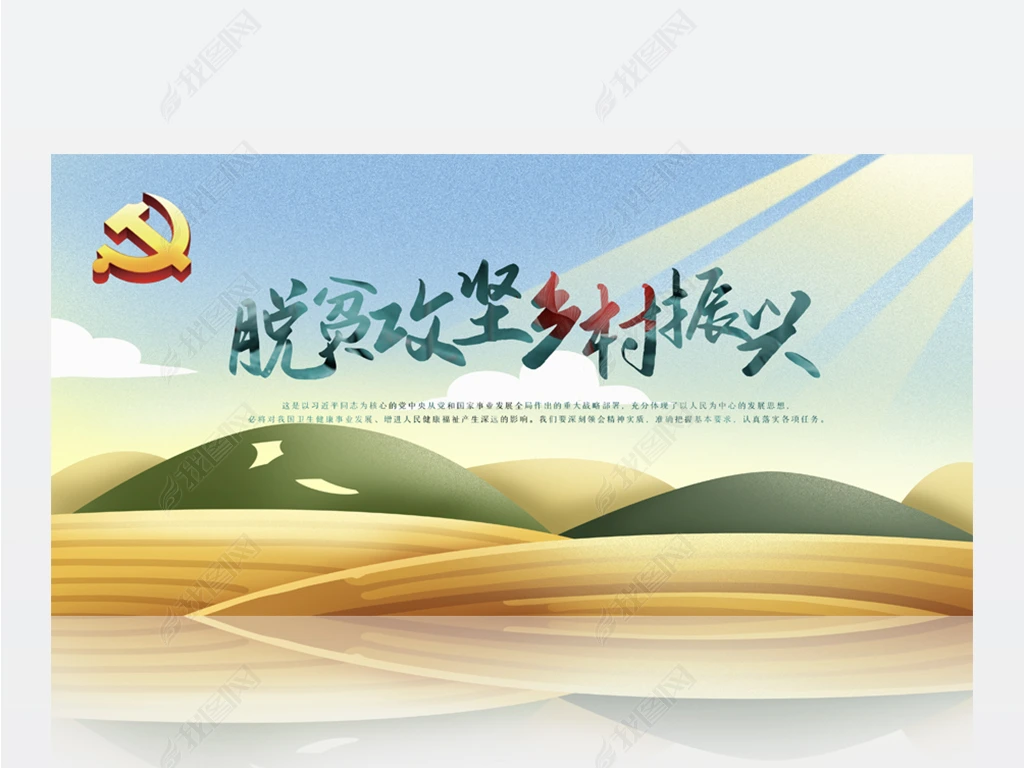 小学学雷锋活动方案 清洁乡村_乡村解决方案_机房空调解决故障方法方案书