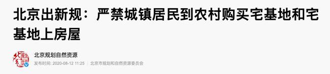 事实:农民朋友需注意：2022年起农村有3类人不能自建房屋(11)