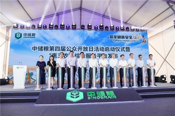 解决方案:中粮“惠三农”综合服务平台全面升级
