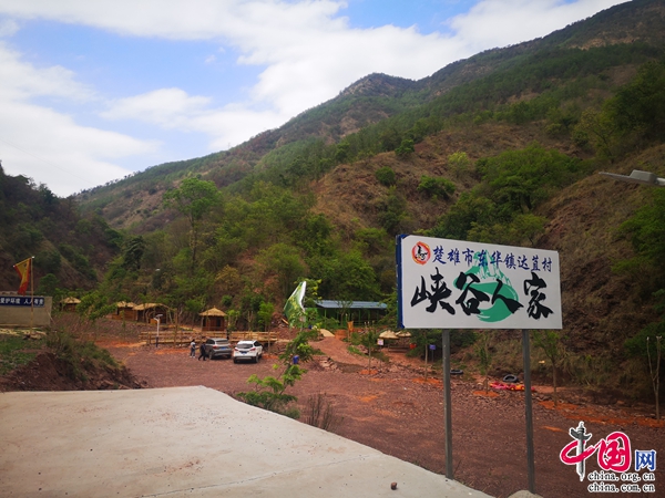 云南楚雄：写好乡村旅游文章，打造乡村振兴新引擎(5)