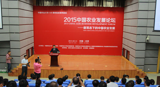 上图为2015中国农业发展高层论坛现场。（图片来源新浪财经 刘万明 摄）