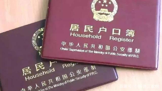 事实:最新农村政策出炉！农村户口一经迁出，不可更改，不可迁回(6)