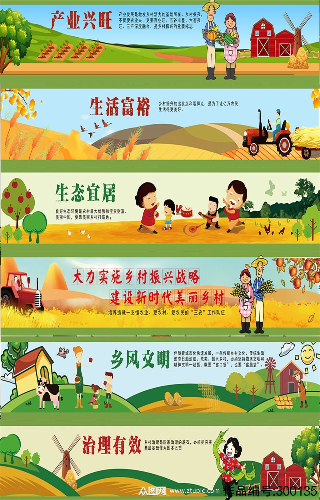 乡村振兴_乡镇法治乡村乡村振兴方案_乡村振兴战略生态环境振兴
