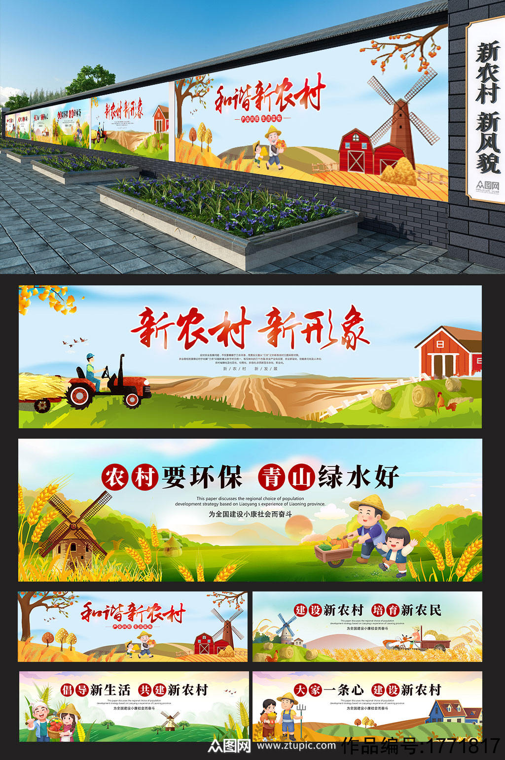 多举措 美丽乡村建设_梁漱溟乡村建设理论_乡村建设方案