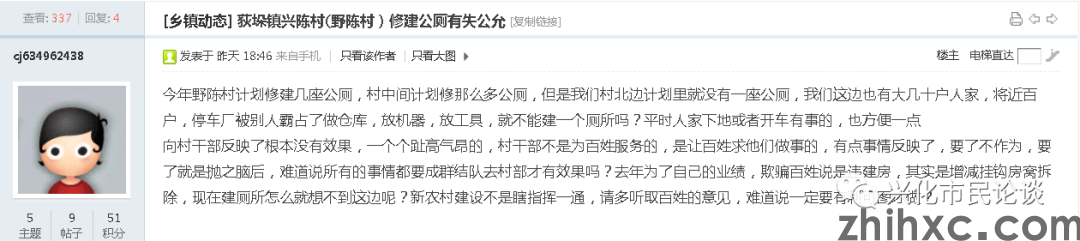沟通是有效解决问题的基础/新农村建设不是瞎指挥一通(图1)