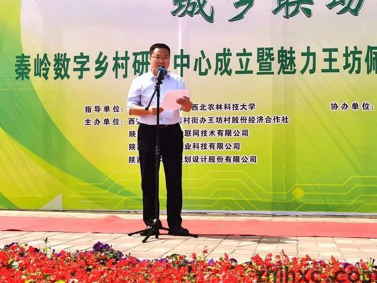 鄠邑区召开全区数字乡村建设工作现场推进会(图4)