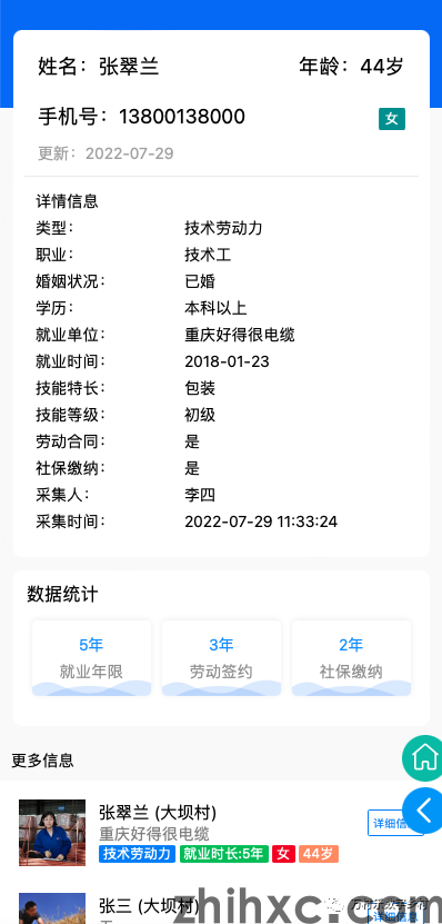 万村乐-数字乡村V3.2版本更新(图2)