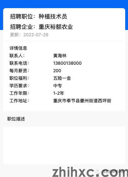 万村乐-数字乡村V3.2版本更新(图5)