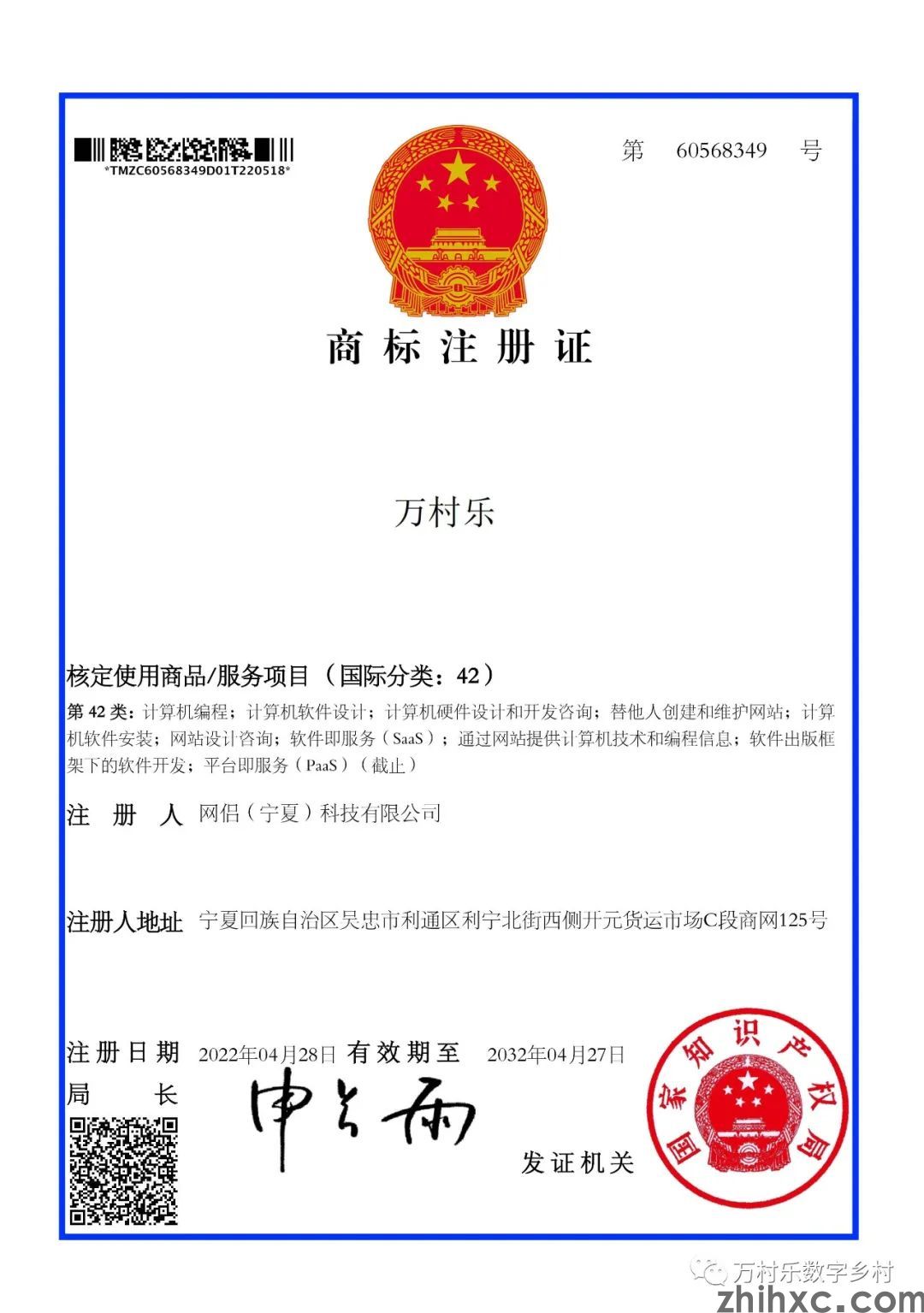 万村乐-数字乡村V3.2版本更新(图6)