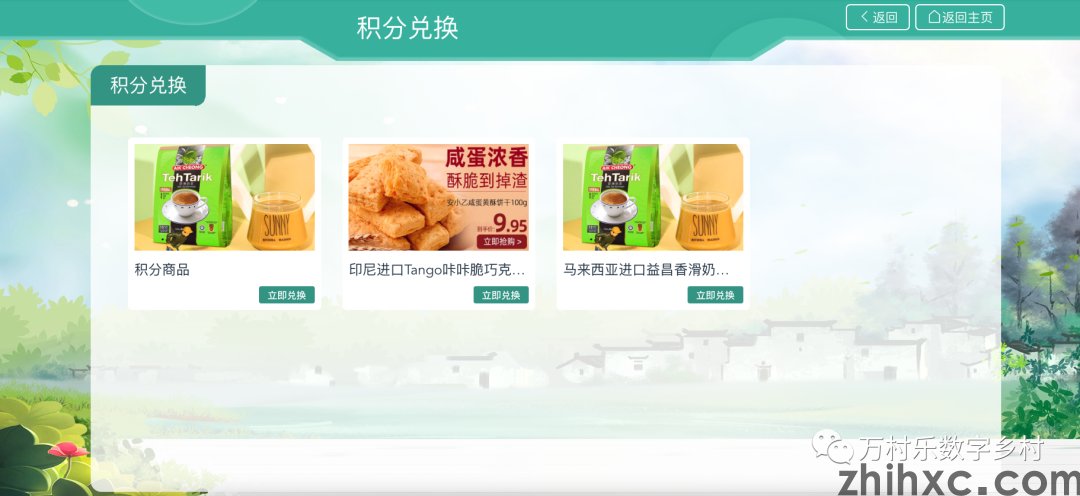 万村乐-数字乡村自助查询终端机V2.0上线(图7)