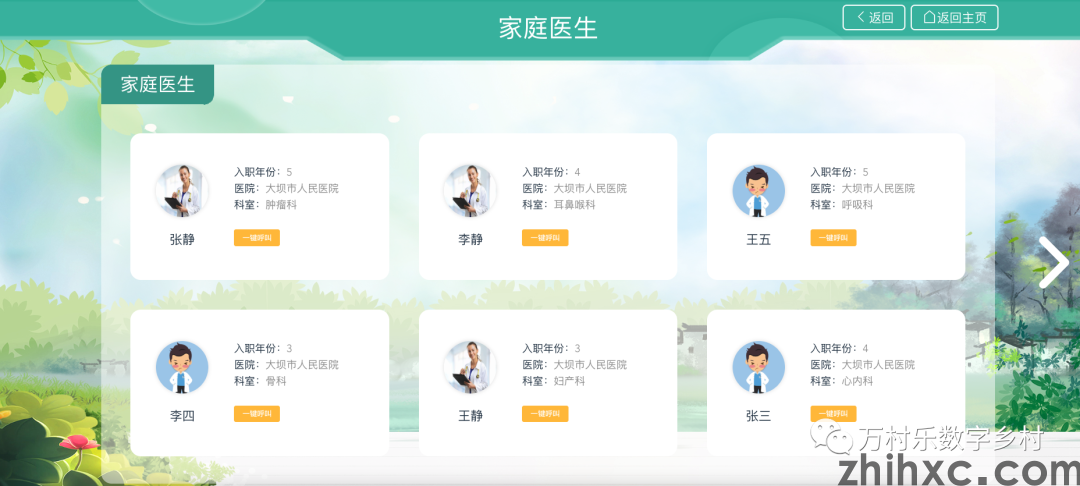 万村乐-数字乡村自助查询终端机V2.0上线(图10)
