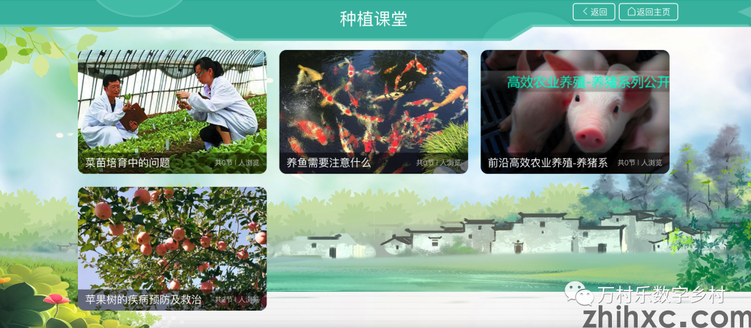 万村乐-数字乡村自助查询终端机V2.0上线(图5)