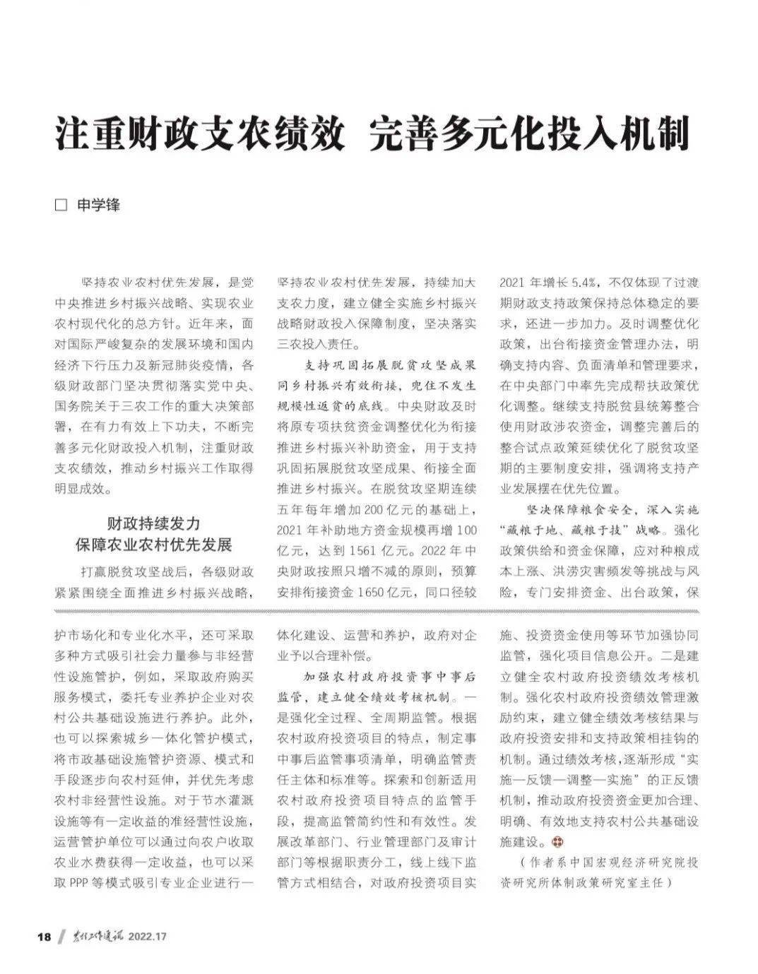 大数据金融和金融大数据_农业大数据_大数据农业概念股龙头